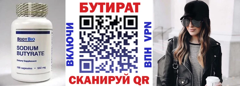 Бутират BDO 33%  Закаменск 