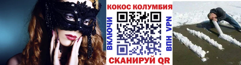 купить закладку Закаменск Кокаин 98%