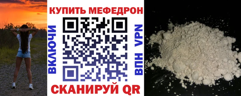 МЯУ-МЯУ кристаллы  сайты даркнета официальный сайт  Закаменск 